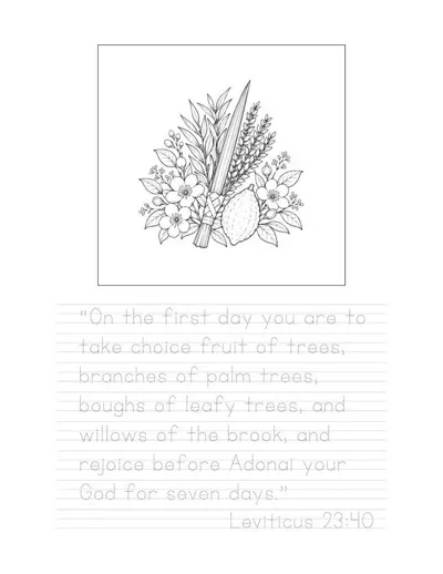 Print copywork sheet of Leviticus 23:40 with a lulav and etrog illustration